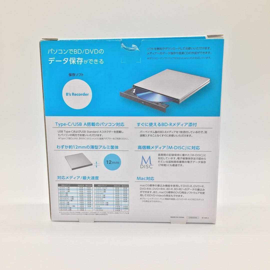 アイ・オー・データ BRP-UC6S ポータブルブルーレイドライブ