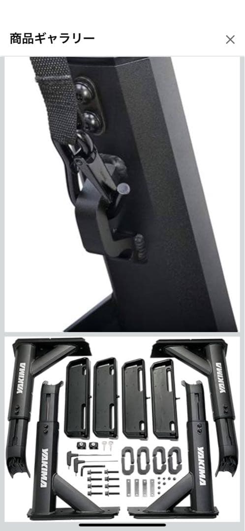 YAKIMA over haul HD ユーザー