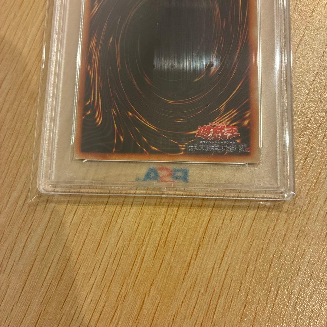 PSA8　レッドアイズブラックメタルドラゴン　初期