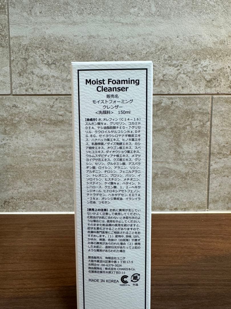 モカ　クレンザー2本 クリーム２個