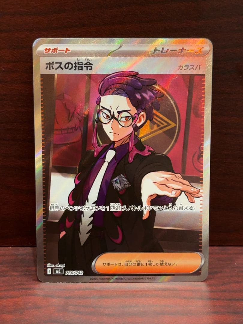 オマケ多め ポケモンカード ボスの指令(カラスバ) SR スタートデッキ100