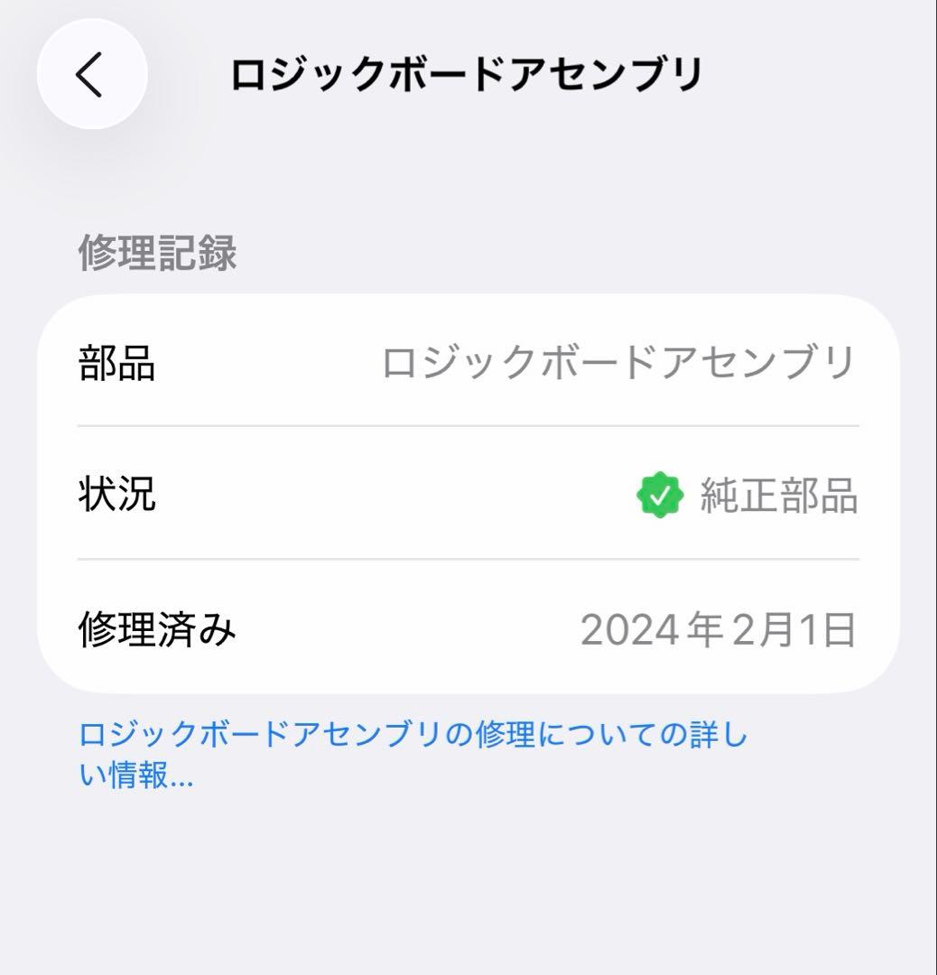 iPhone 13mini PRODUCT(RED) 128gb 本体