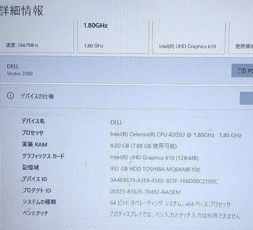 Dell■新品SSD256GB/8GB/15液晶■MS-OFFICE2021