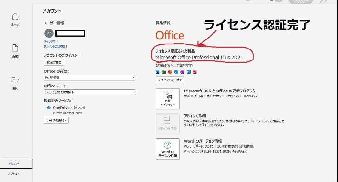 Dell■新品SSD256GB/8GB/15液晶■MS-OFFICE2021