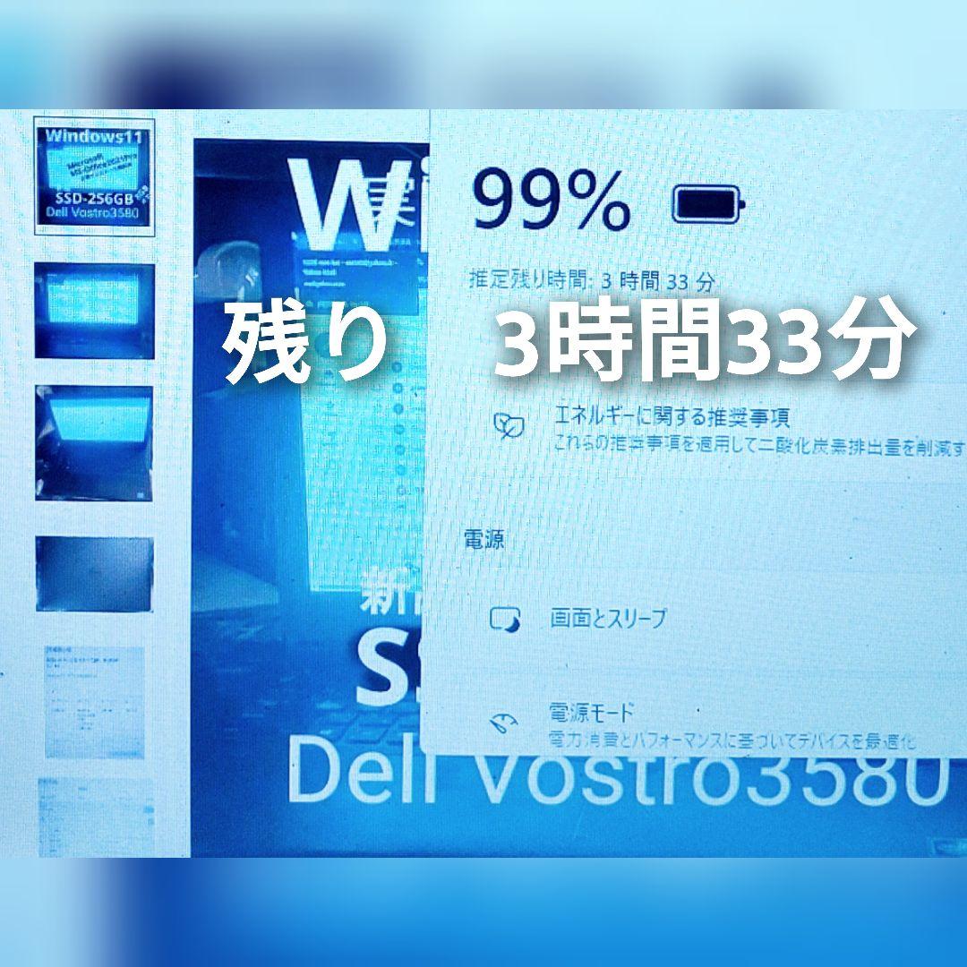 Dell■新品SSD256GB/8GB/15液晶■MS-OFFICE2021