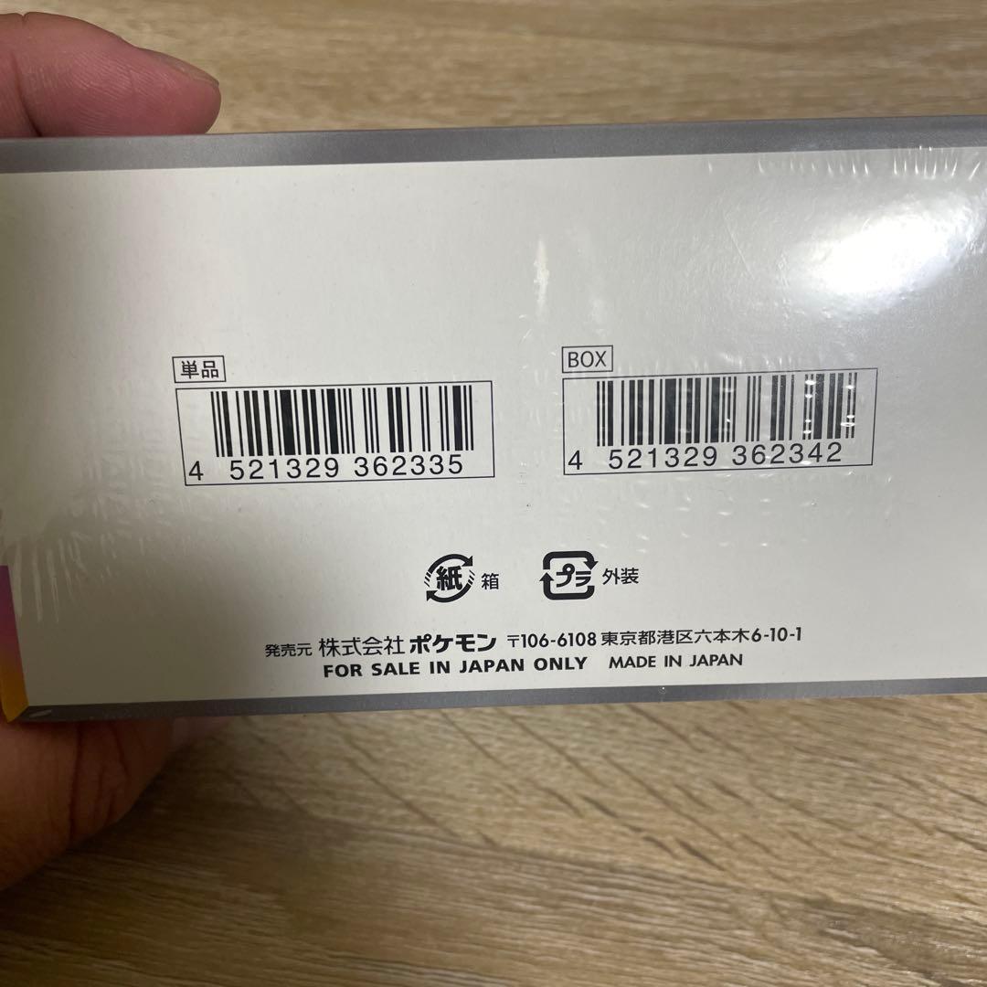 ポケモンカード テラスタルフェスex 1BOX シュリンク付き 【未開封】