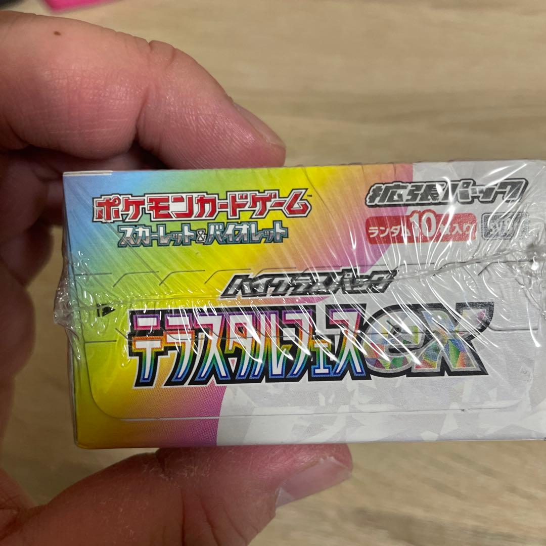 ポケモンカード テラスタルフェスex 1BOX シュリンク付き 【未開封】