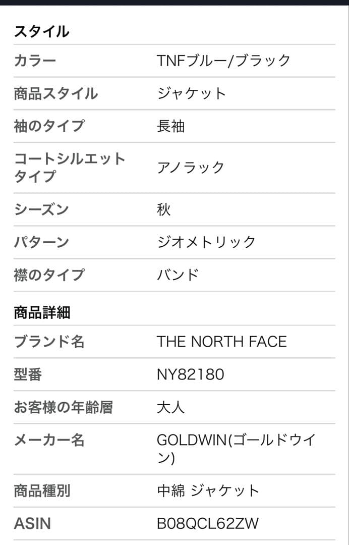 THE NORTH FACE 中綿 リバーシブルジャケット