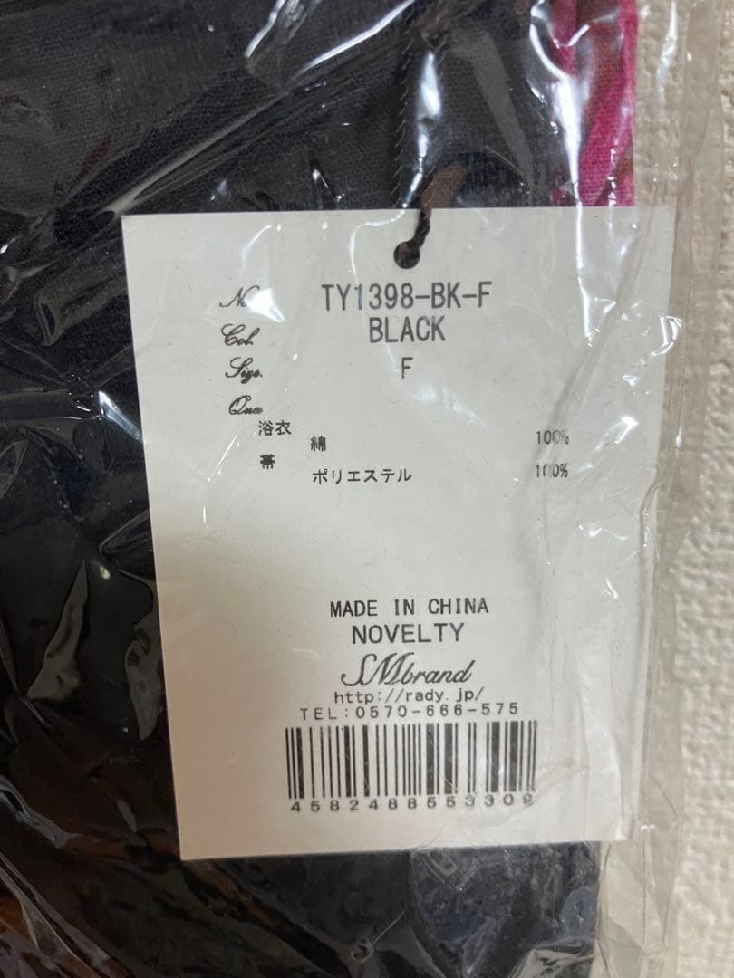 【新品未使用】Rady 浴衣　リゾフラ