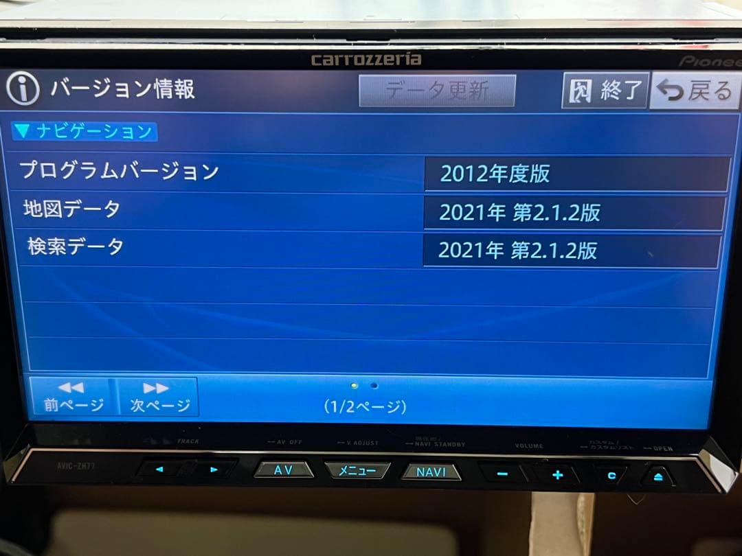 AVIC-ZH77① 更新地図 オービス　付属付　プロフ必読！kp専用