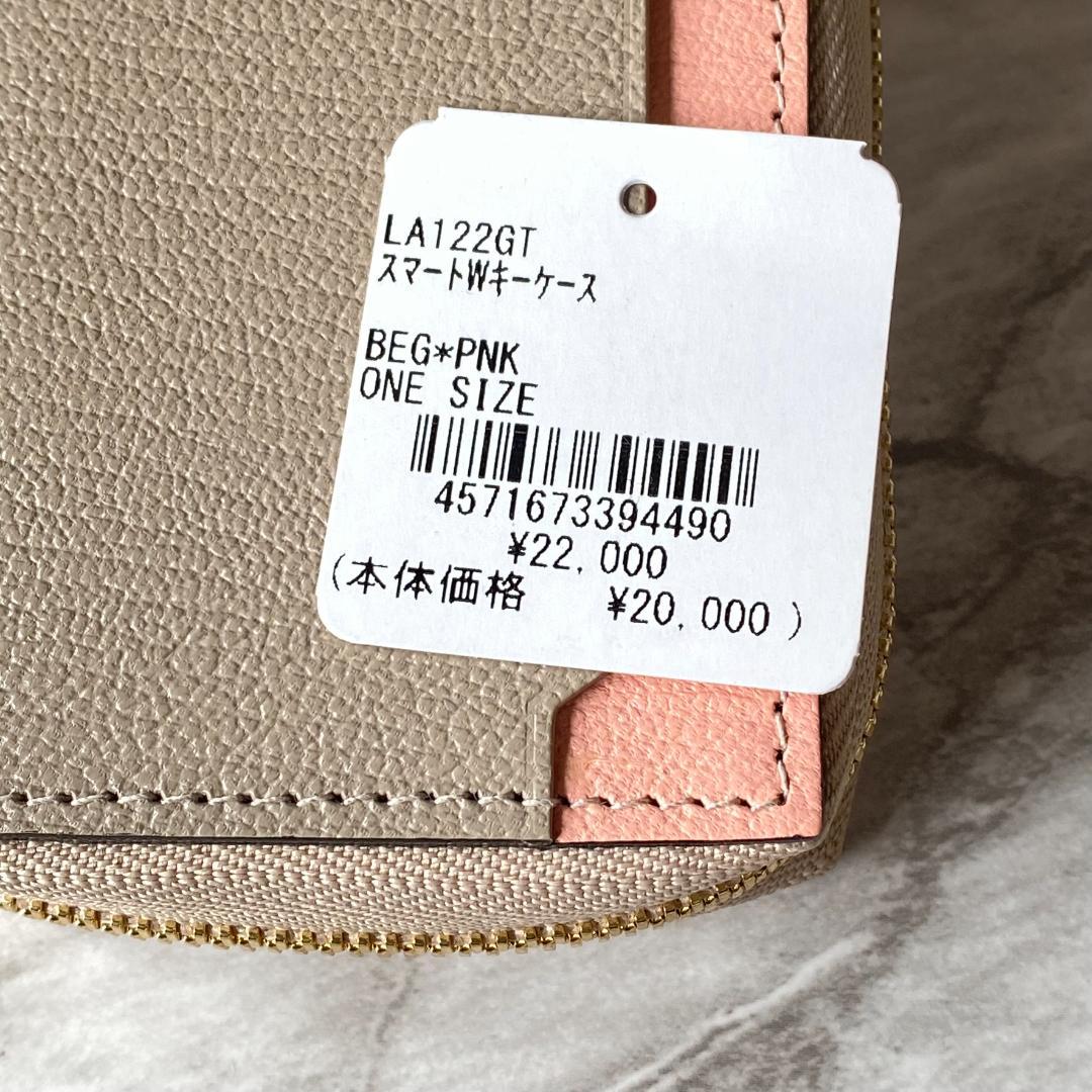 2295【新品 2.2万円】ラルコバレーノ★キーケース★レザー★レディース★