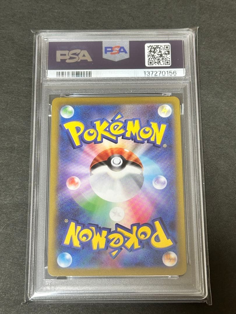 【PSA10】カビゴン CHR