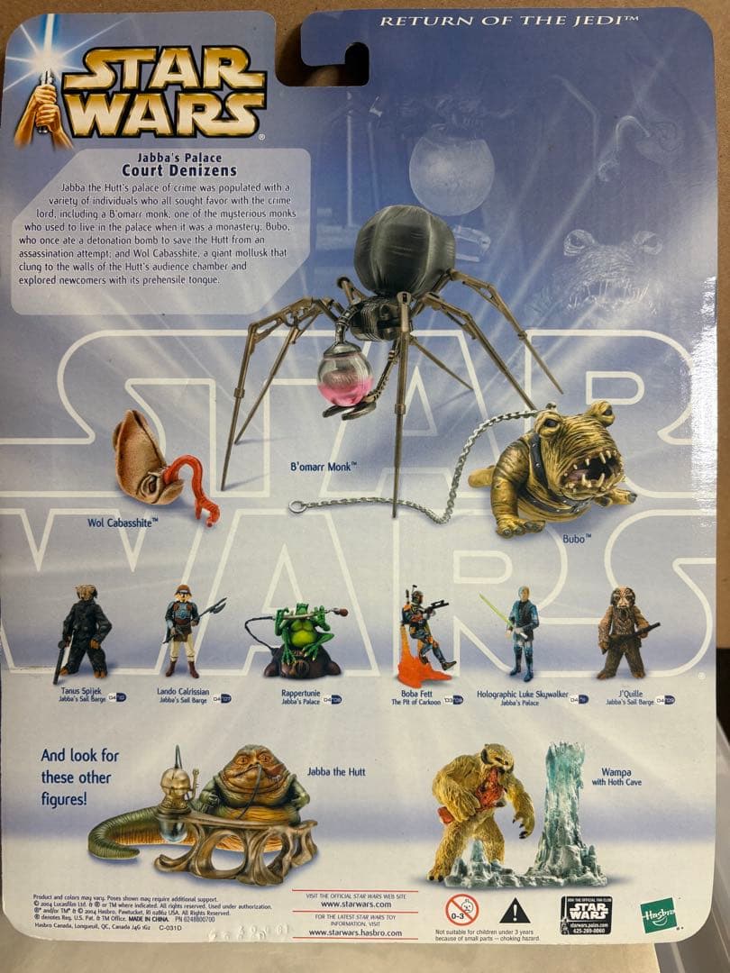 スターウォーズ　ウルトラフィギュア　ジャバザハット　ジャバズパレス　セット