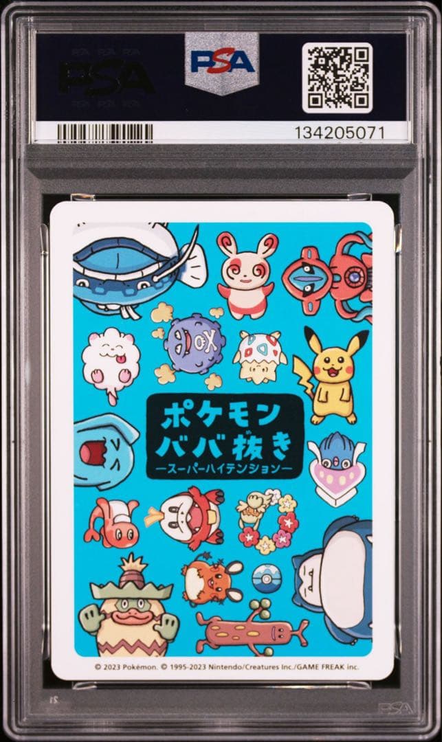 PSA10 ポケモンババ抜き　ピカチュウ　連番セット