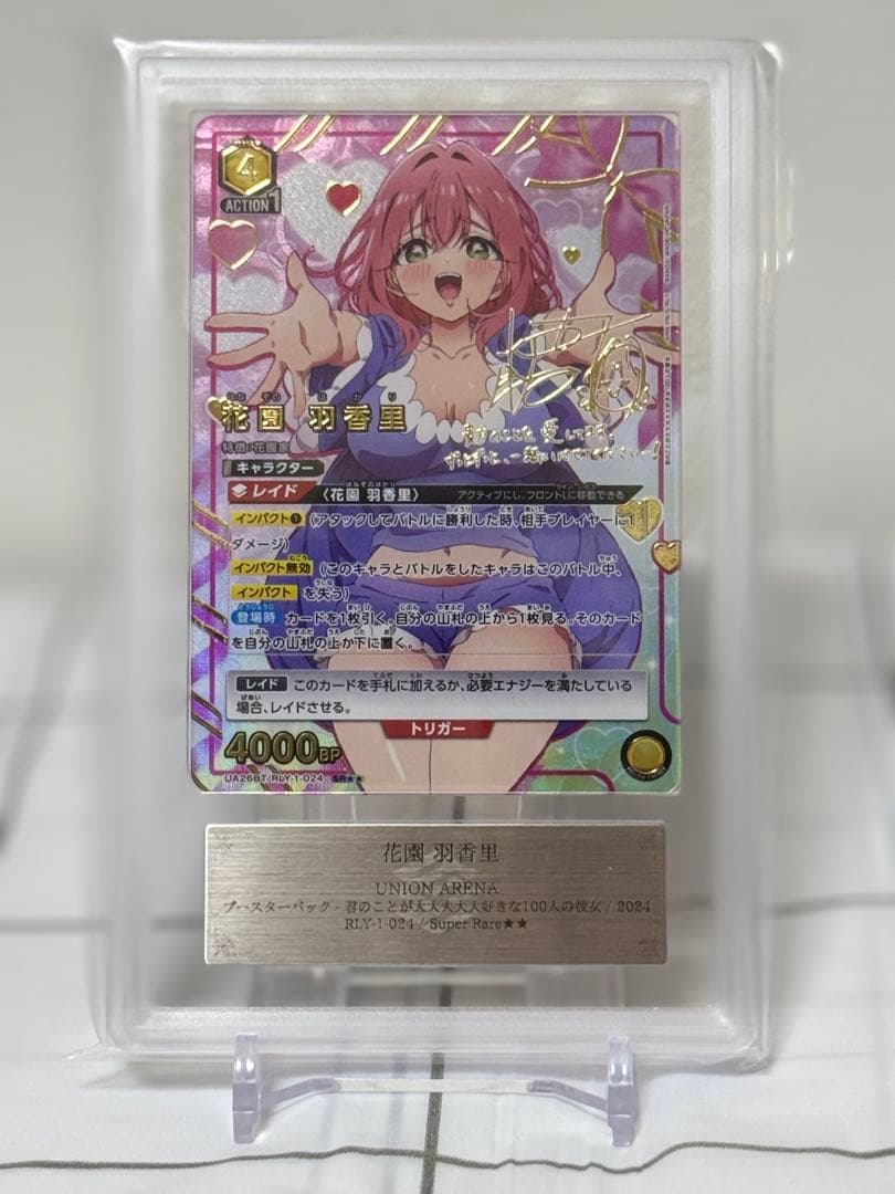【ARS10】花園羽香里SR ⭐︎⭐︎ サイン 100カノ　ユニアリ　美品