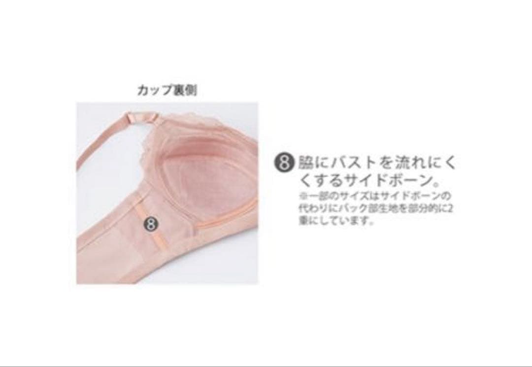 専用です　限定カラー　新感覚のノンワイヤーブラジャー　D75 ショーツL