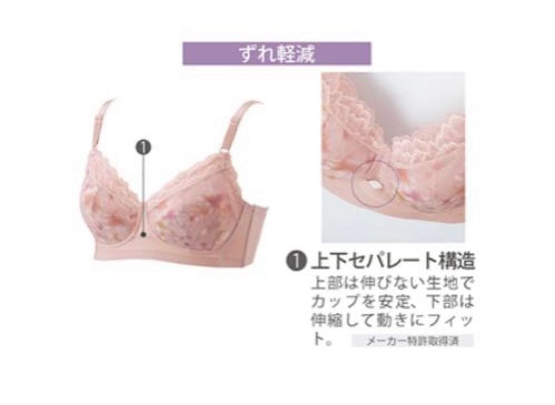 専用です　限定カラー　新感覚のノンワイヤーブラジャー　D75 ショーツL