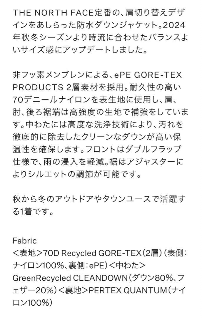 THE NORTH FACE マウンテンダウンジャケット