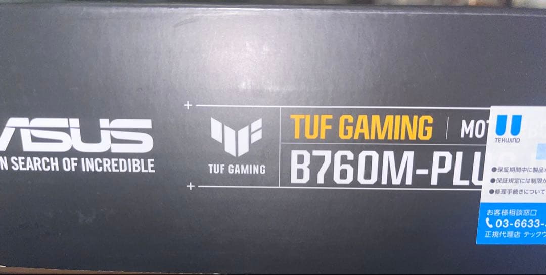 ASUS TUF GAMING B760M-PLUS D4 ※無言購入不可