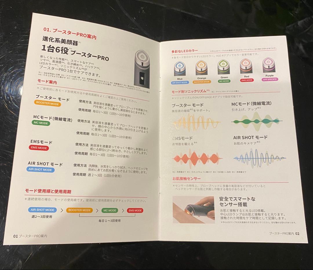 メディキューブ　BOOSTER PRO AGE-R ブラック　美顔器