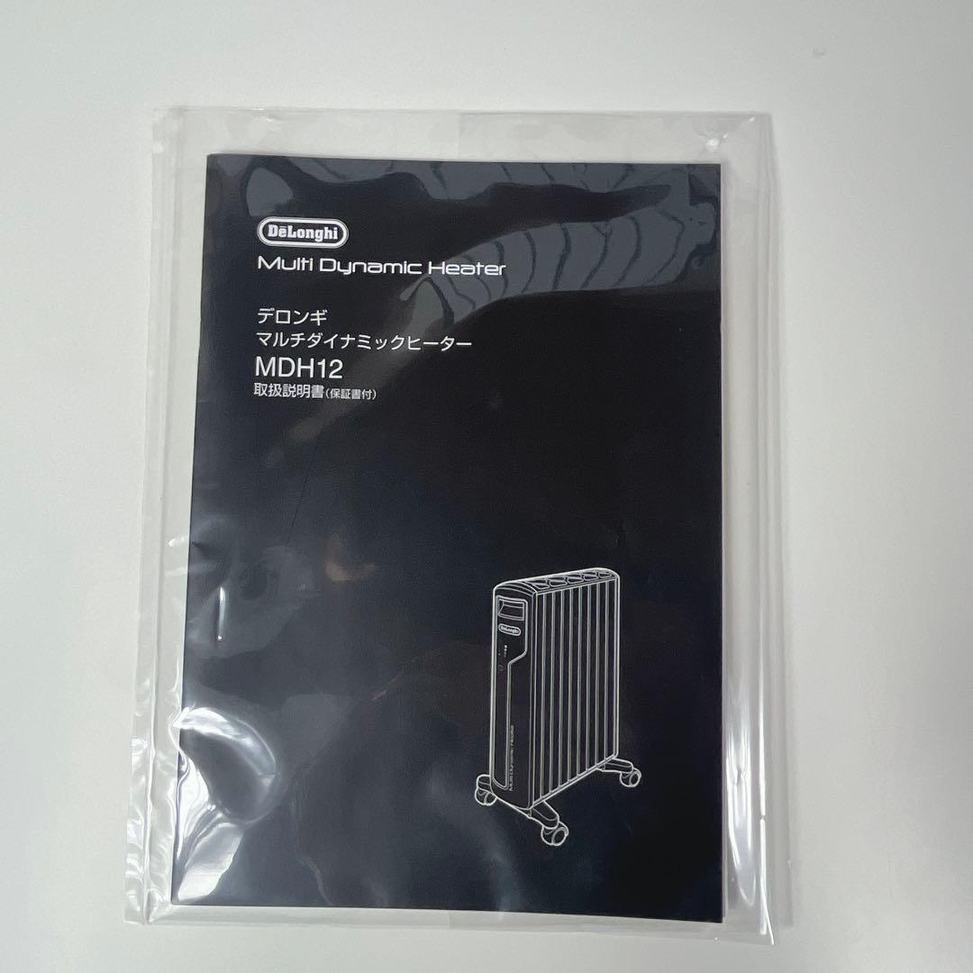 デロンギ マルチダイナミックヒーター 8～10畳