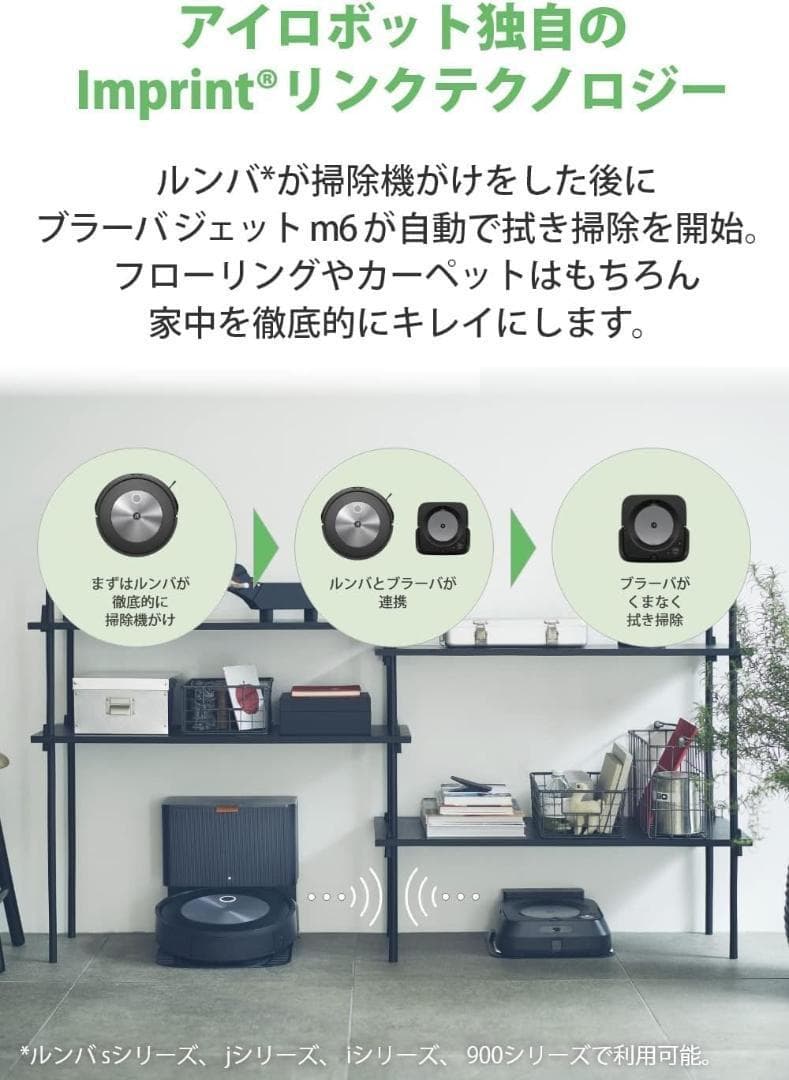 新品未開封　アイロボット(IRobot)ルンバ j7+　J755860