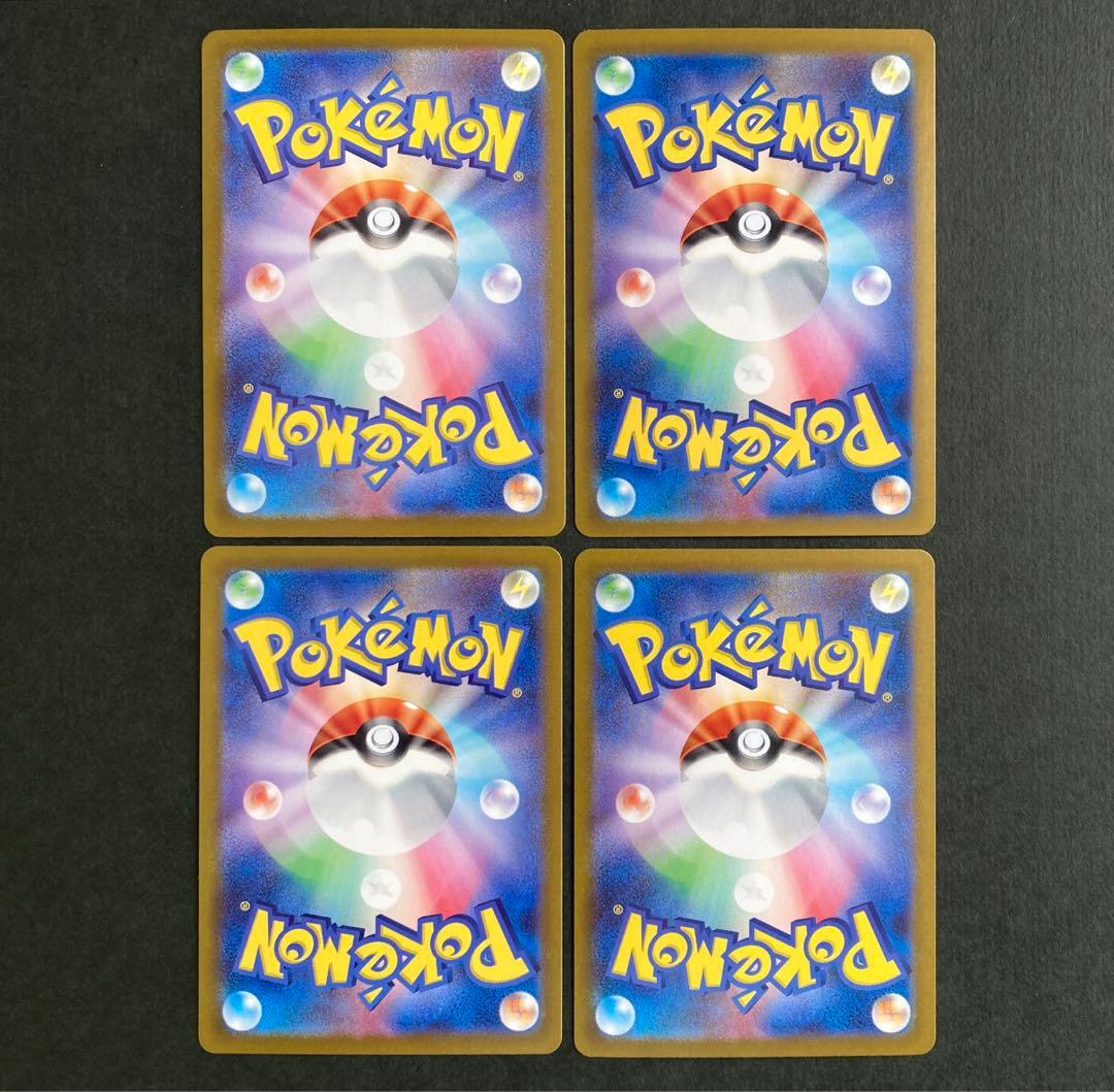 マリィのモルペコ ・ リーリエのアブリボン など かわいい AR 4枚セット