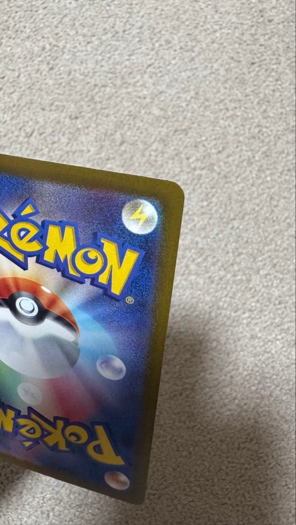 メガカイリューex SAR M2a 246/193 メガドリーム