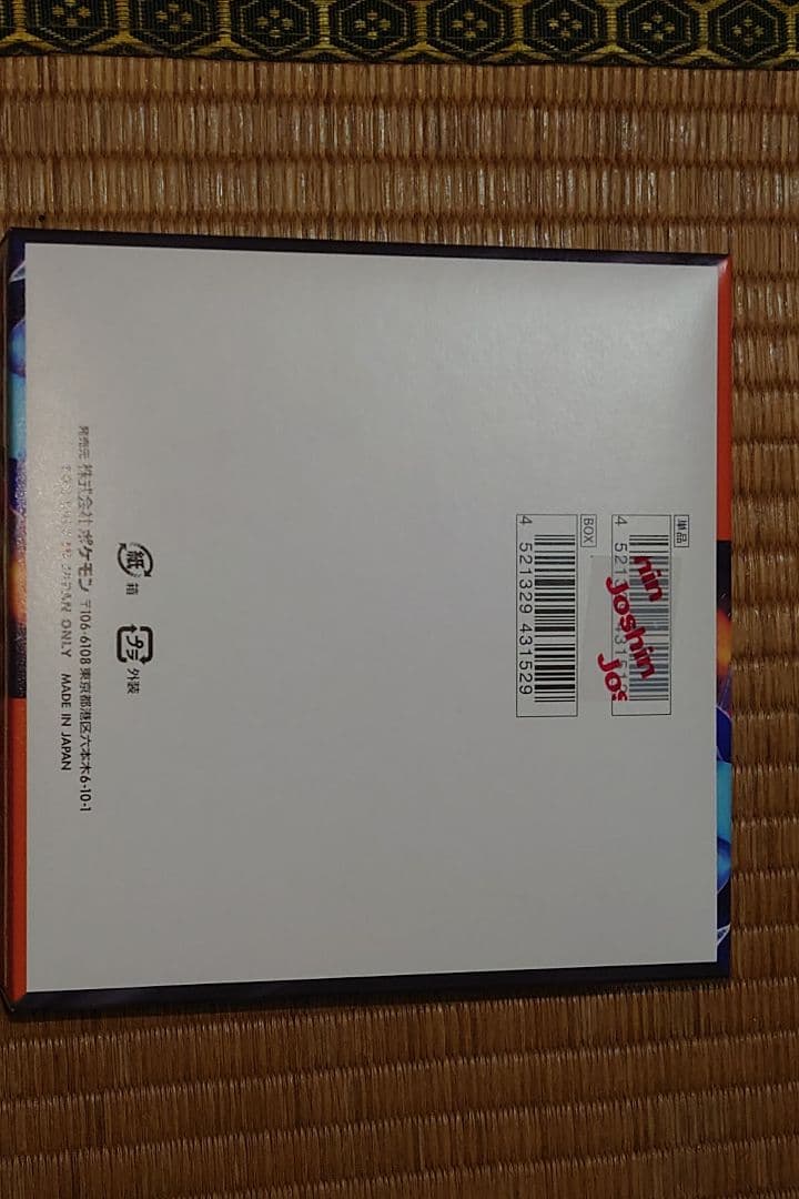 2*5様 ポケモンカードゲーム Mega ドリームEX インフェルノ まとめて