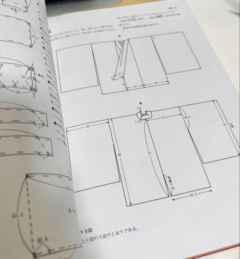 ゆ*】様 時代の衣裳の縫い方　復元品を中心とした日本伝統衣服の構成技法／栗原弘・