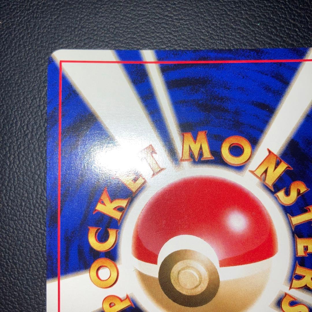 極美品　わるいデンリュウ　旧裏　キラ　ホロ