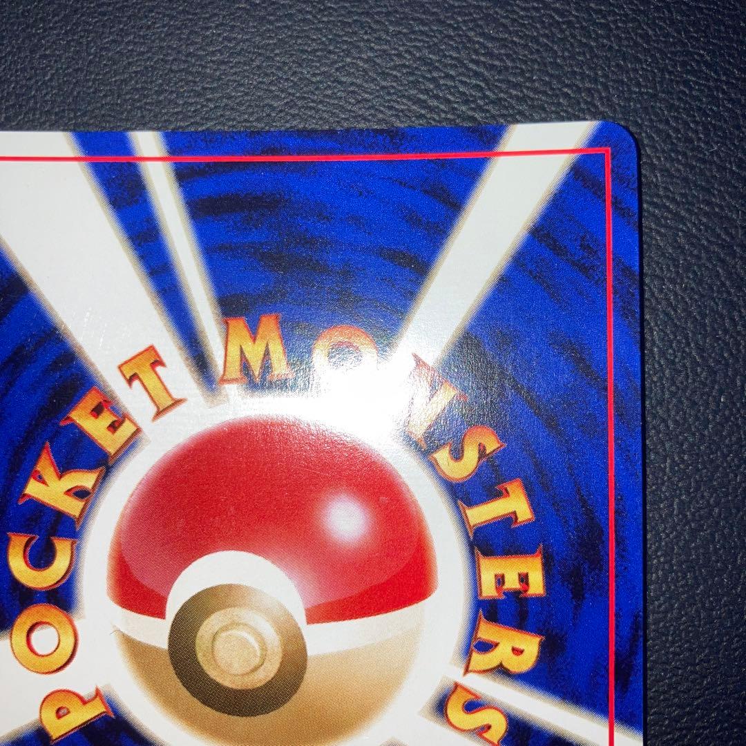 極美品　わるいデンリュウ　旧裏　キラ　ホロ