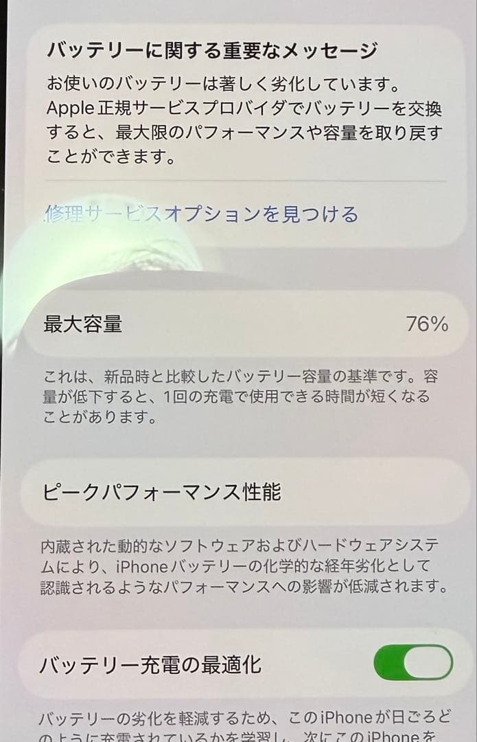 iPhone13pro256GBグラファイト