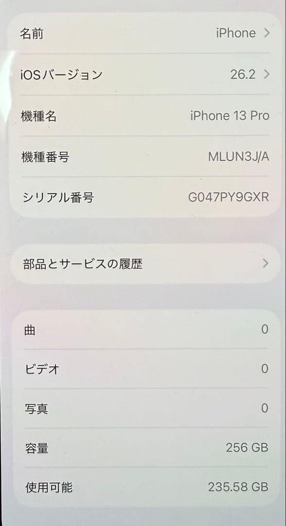 iPhone13pro256GBグラファイト