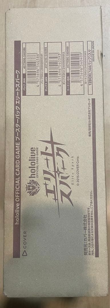 hololive OFFICIAL CARD GAME エリートスパーク