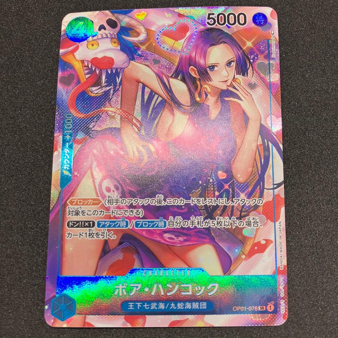 ボア・ハンコック SR パラレル　OP01-078 4枚セット