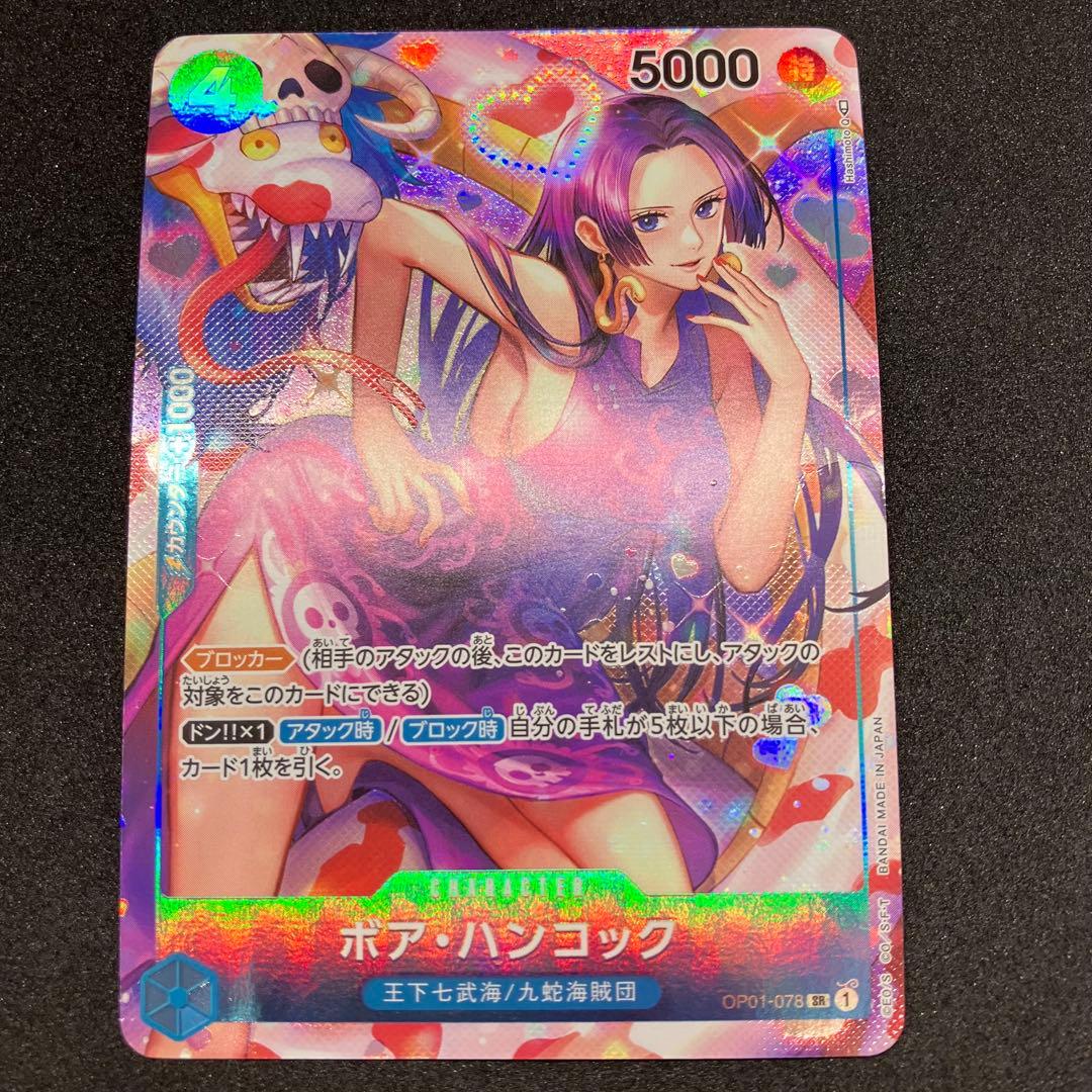 ボア・ハンコック SR パラレル　OP01-078 4枚セット