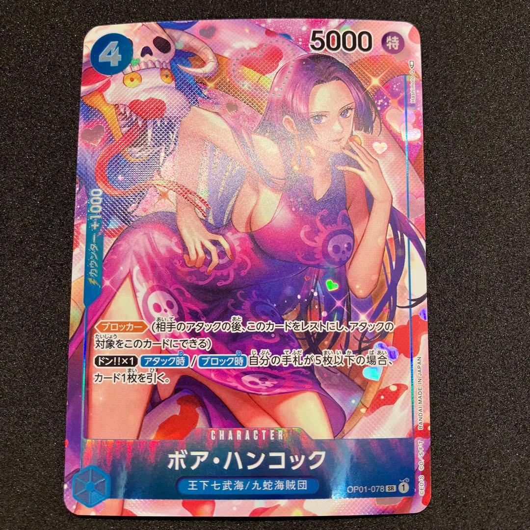 ボア・ハンコック SR パラレル　OP01-078 4枚セット