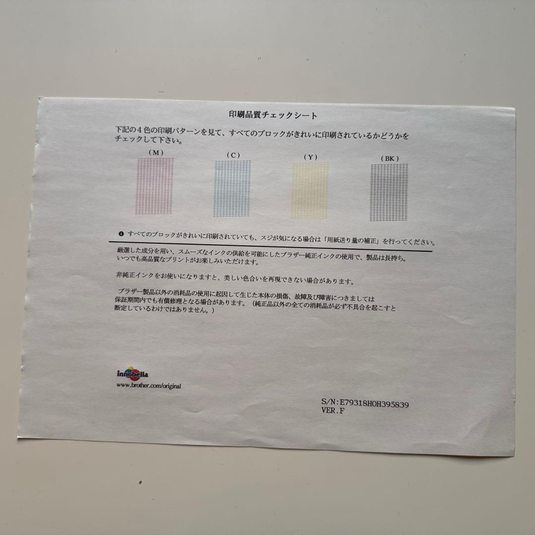 l*3様 インク付き ブラザー プリンター A3 インクジェット複合機