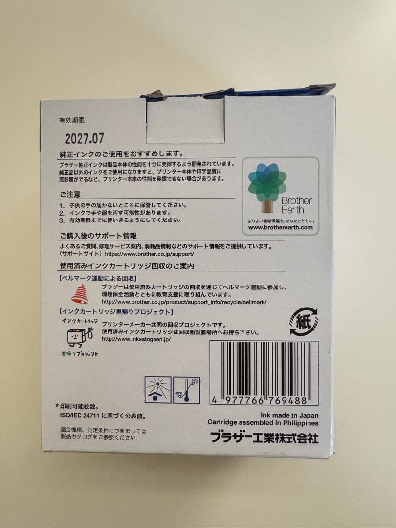 l*3様 インク付き ブラザー プリンター A3 インクジェット複合機
