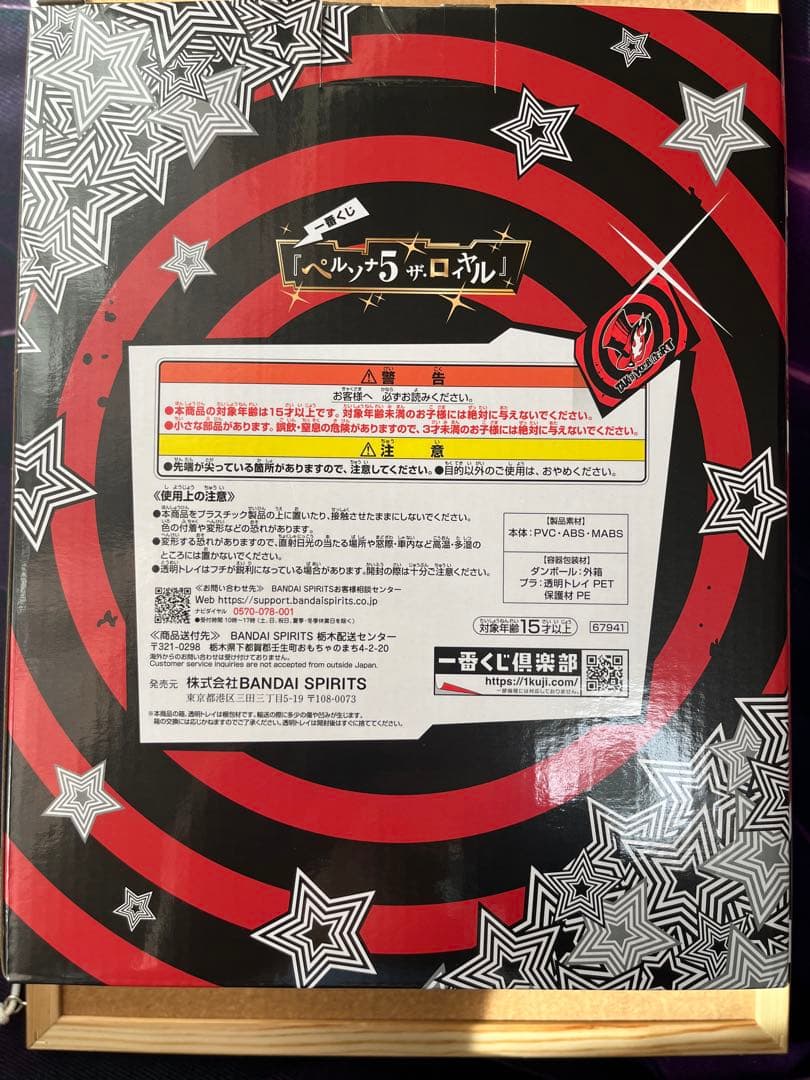 一番くじ　ペルソナ5 ザ•ロイヤル　ラストワン賞　ジョーカー　フィギュア
