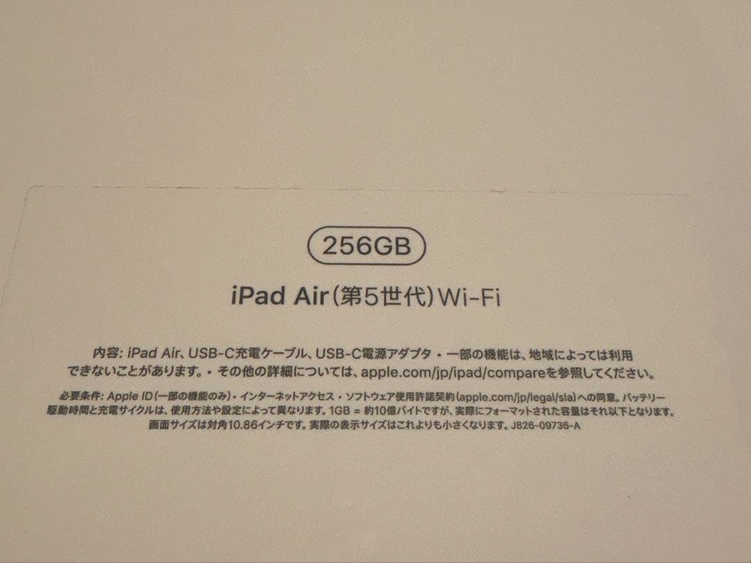 Apple iPad Air （第5世代）256GB purple Wi-Fi