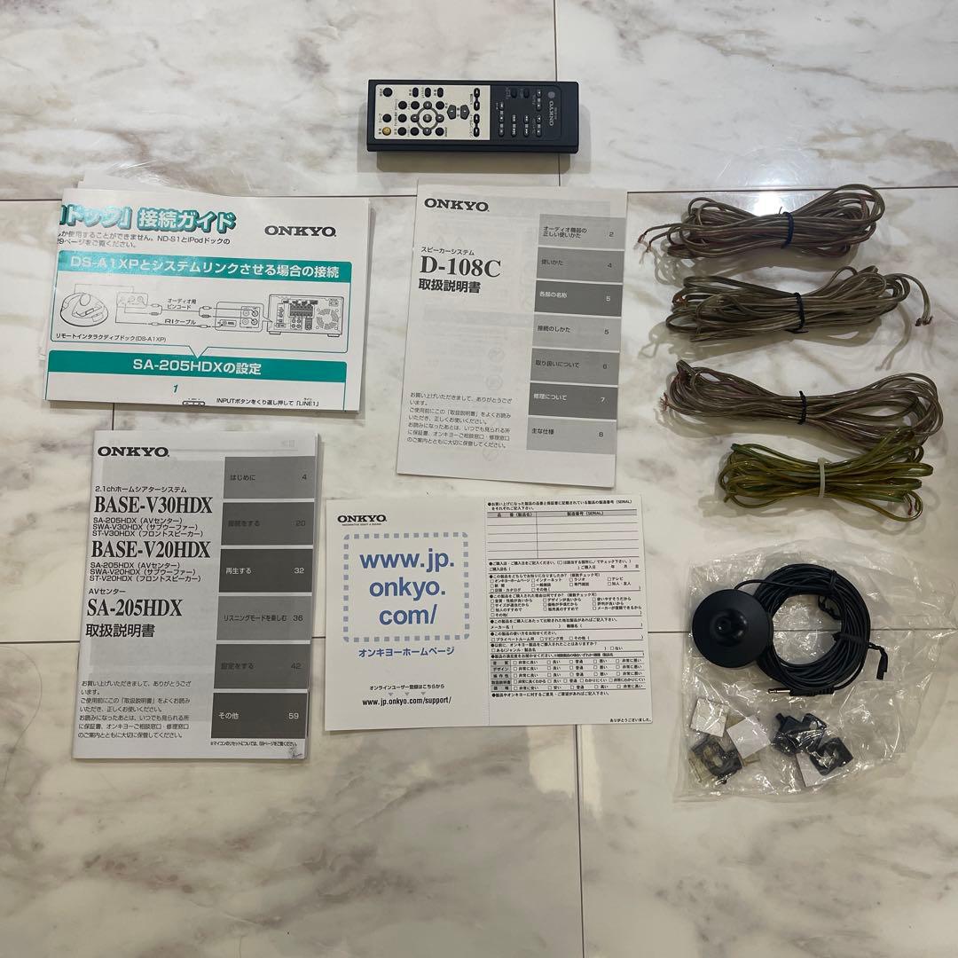 2.1チャンネルホームシアターシステムONKYO BASE-V30HDX＋α