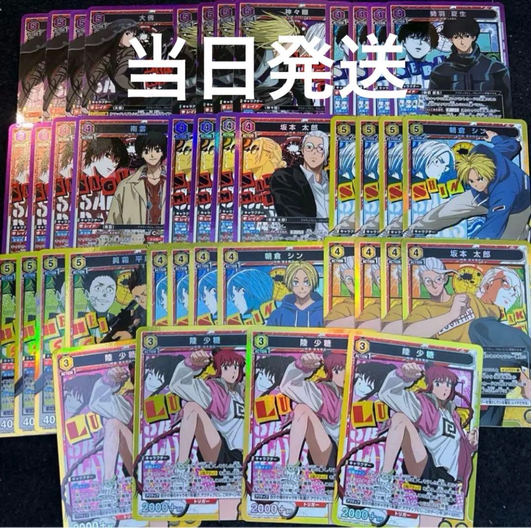 最終値下げ　ユニオンアリーナ SAKAMOTO DAYS SR以下 4コン