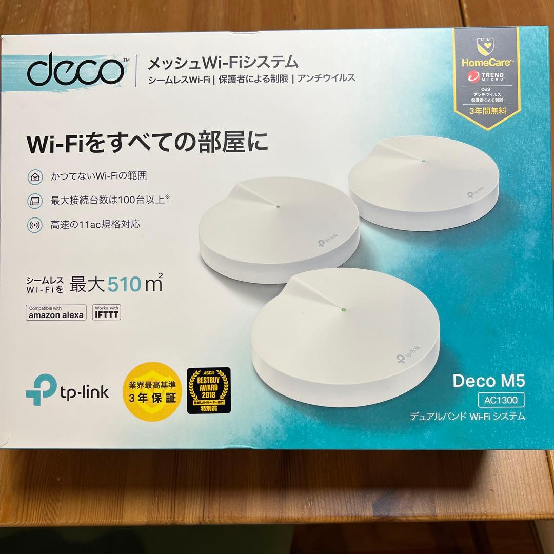 TP-Link 無線LANルーター 3台セット