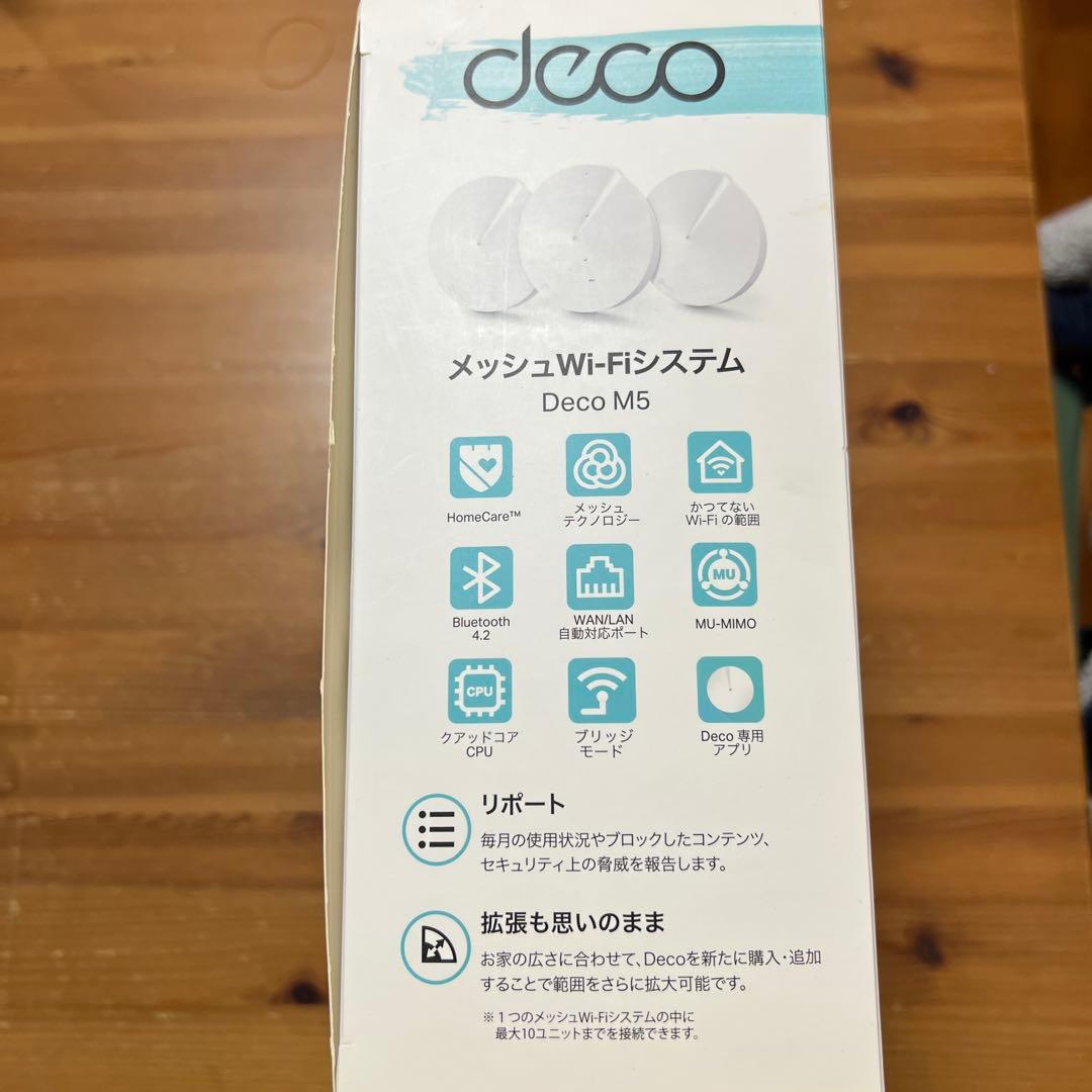 TP-Link 無線LANルーター 3台セット