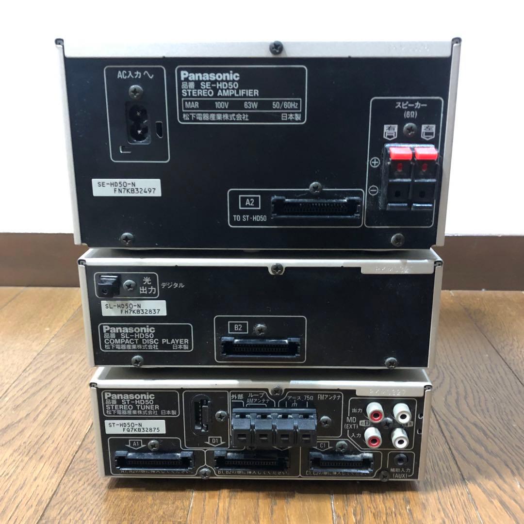 Panasonic パナソニックミニコンポ スピーカーシステム ステレオアンプ等