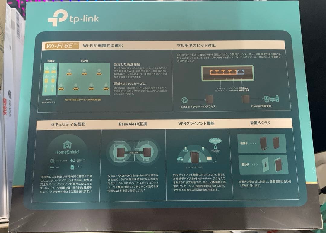 TP-Link 無線LAN WiFi 6E ルーター AXE5400