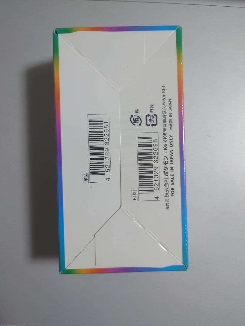 VMAXクライマックス 未開封 BOX シュリンク付き　ポケカ　ebay