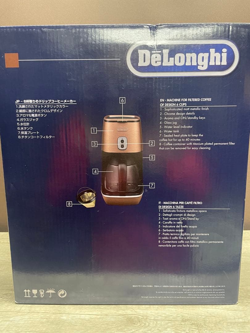 デロンギ ディスティンタ ドリップコーヒーメーカー